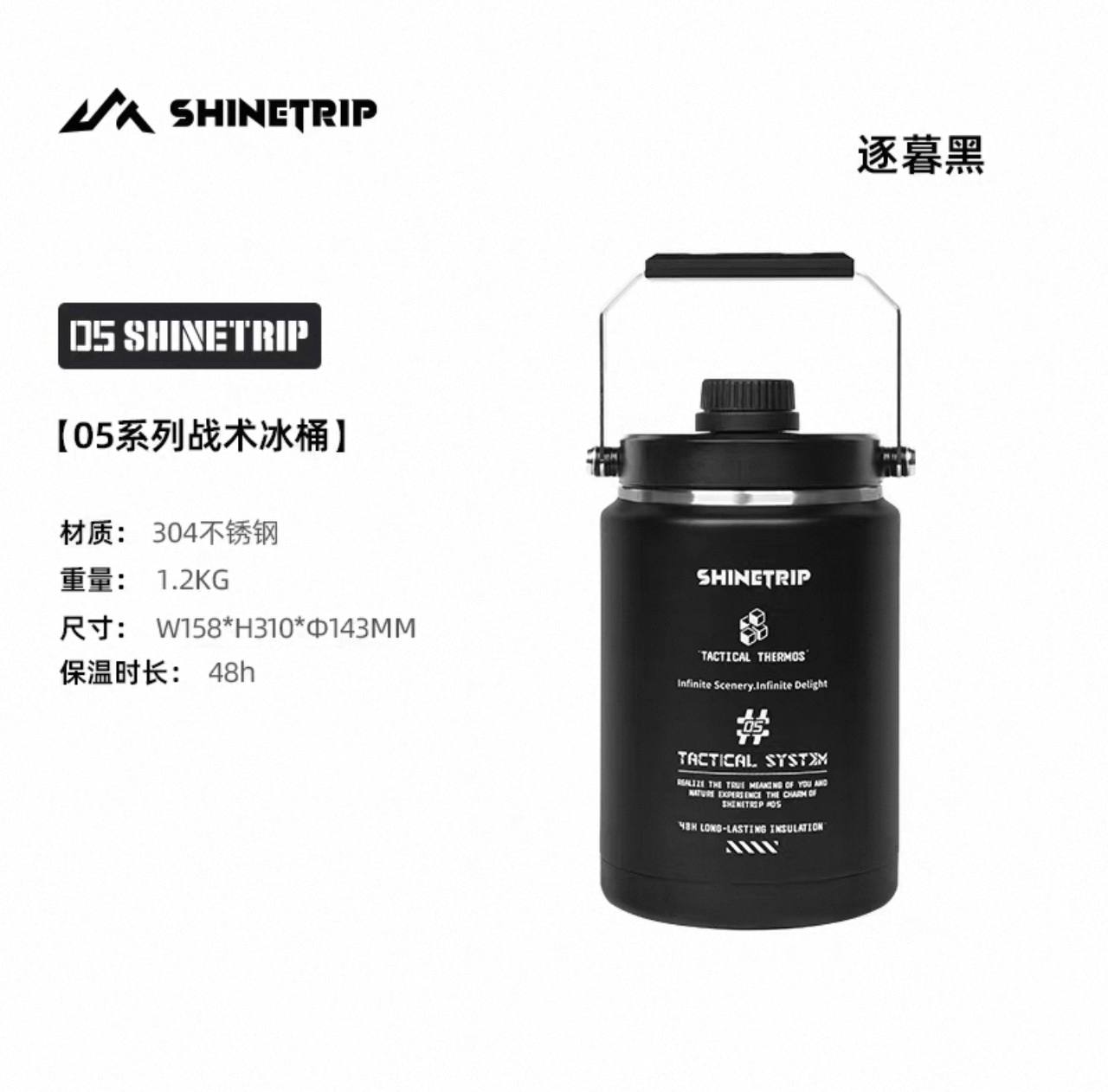 ترمس SHINETRIP