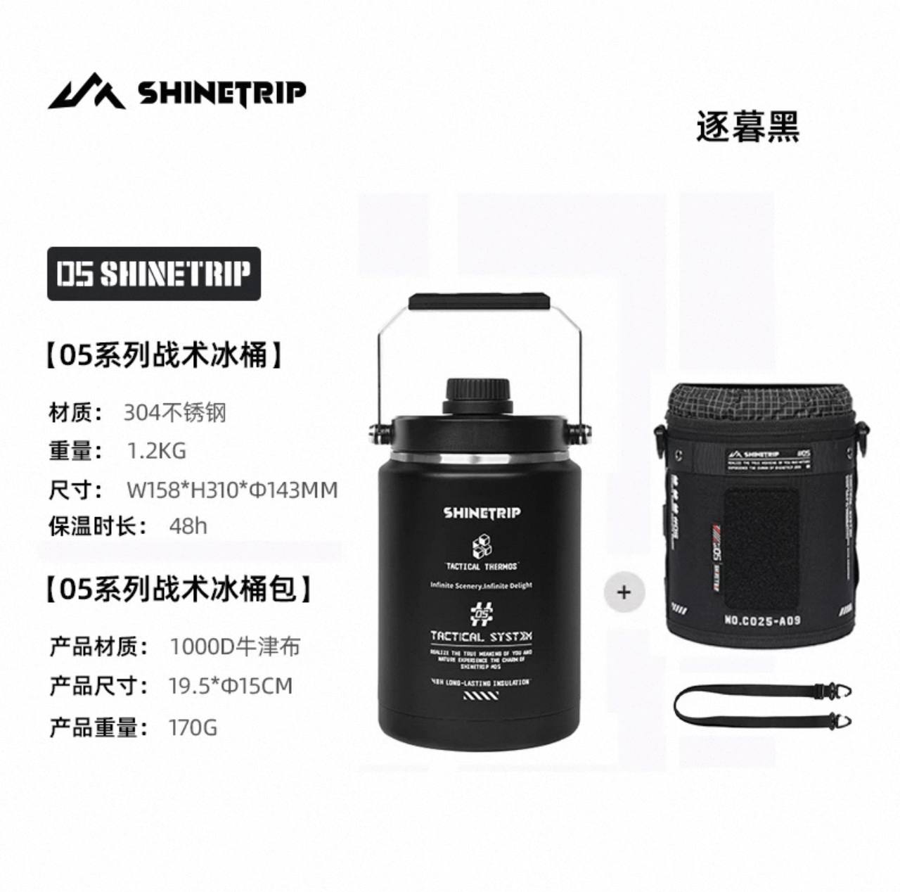 ترمس SHINETRIP