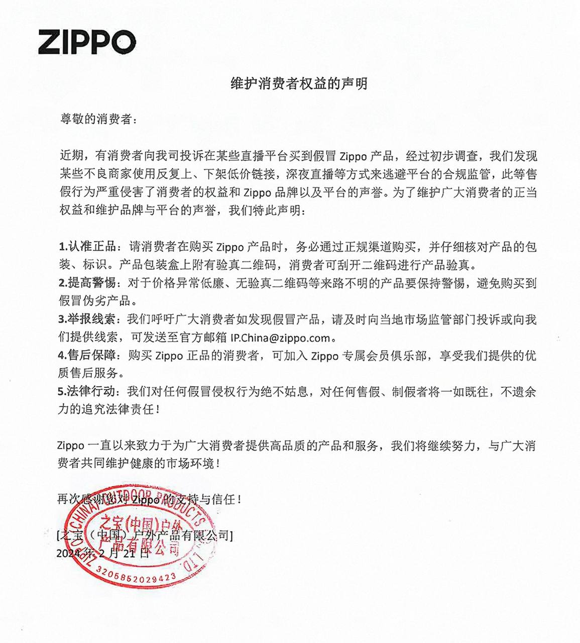 فانوس زيبو للتخييم ZIPPO